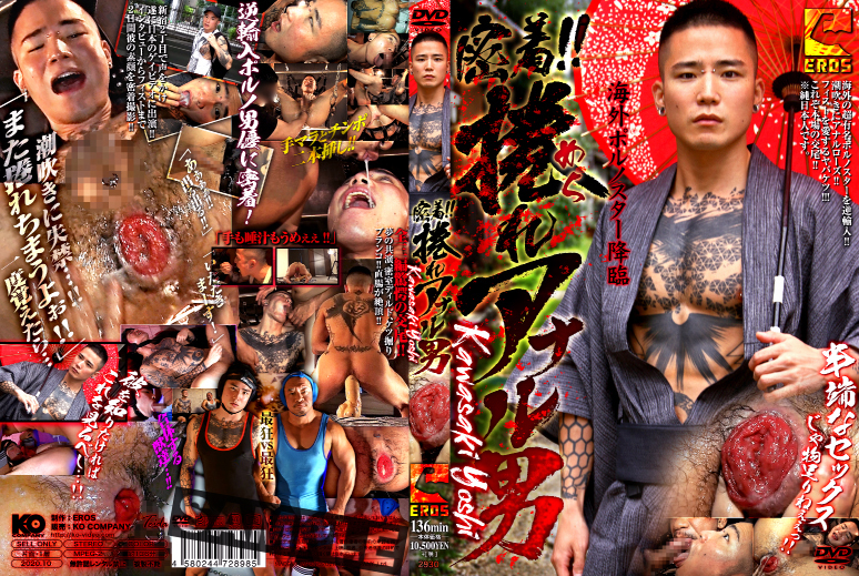 ファイル:KERO165 DVD.jpg