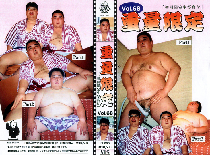ファイル:重量限定.jpg