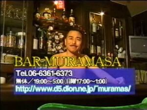 BAR MURAMASA