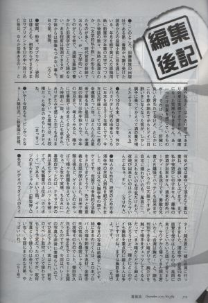 薔薇族 2005年12月号 6.jpg