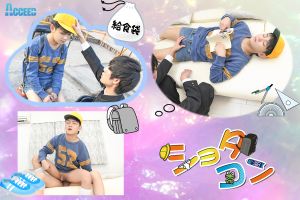 ショタコン～ママの乳離れができてない○○生「まさ」ちゃんが巨根高○生に誘拐される！？乳からおちんちんへ大人の階段を一歩踏み出す！！