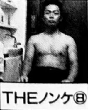 THEノンケ⑧ JAPANESE BOYS