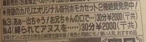 あぁ…出ちゃう！お兄ちゃんの口で…