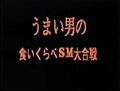 2024年5月2日 (木) 23:19時点における版のサムネイル