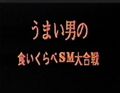 2024年6月28日 (金) 20:25時点における版のサムネイル