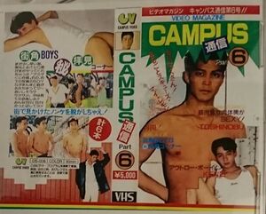 CAMPUS通信 Part6