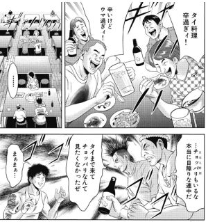 日本人野郎.jpg