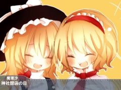 神社閉店の日