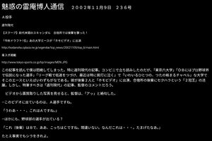 たとえ事実でもシラをきれよ