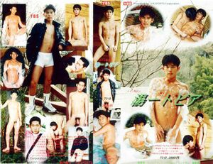 湯ートピア メイン集成4