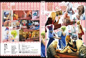 CJD聖水祭vol.2